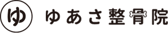 労災について | 札幌市東区のゆあさ整骨院