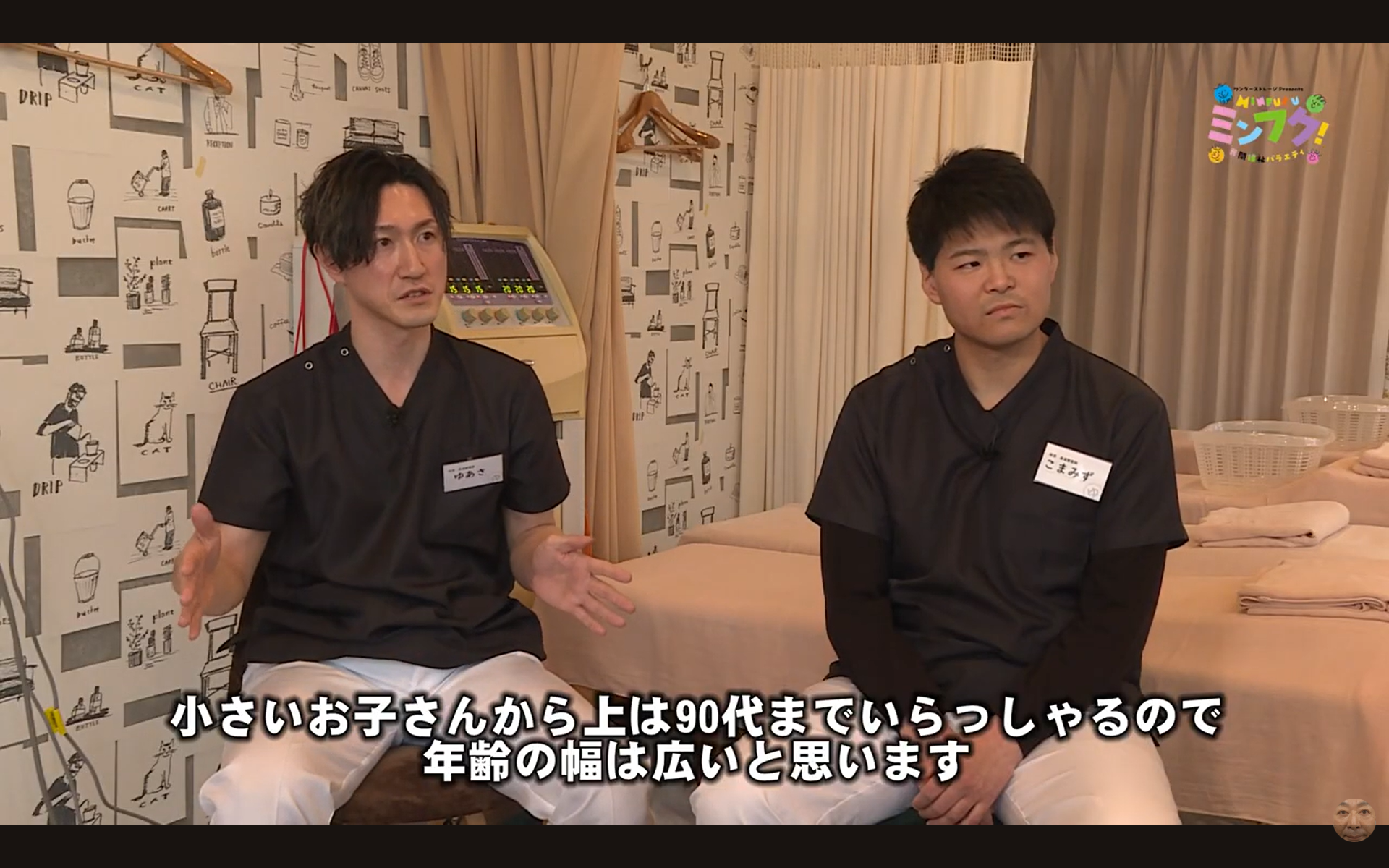 患者さんが女性が多いが、お子さんや高齢者も幅広く通院していることを説明している